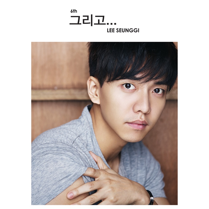 words-that-are-hard-to-say-lee-seung-gi-shazam