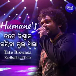 Tate Biswasa Kariba Bhul Thila Male - Single by Humane Sagar album reviews, ratings, credits
