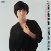 Shiawase Shibai - Junko Sakurada