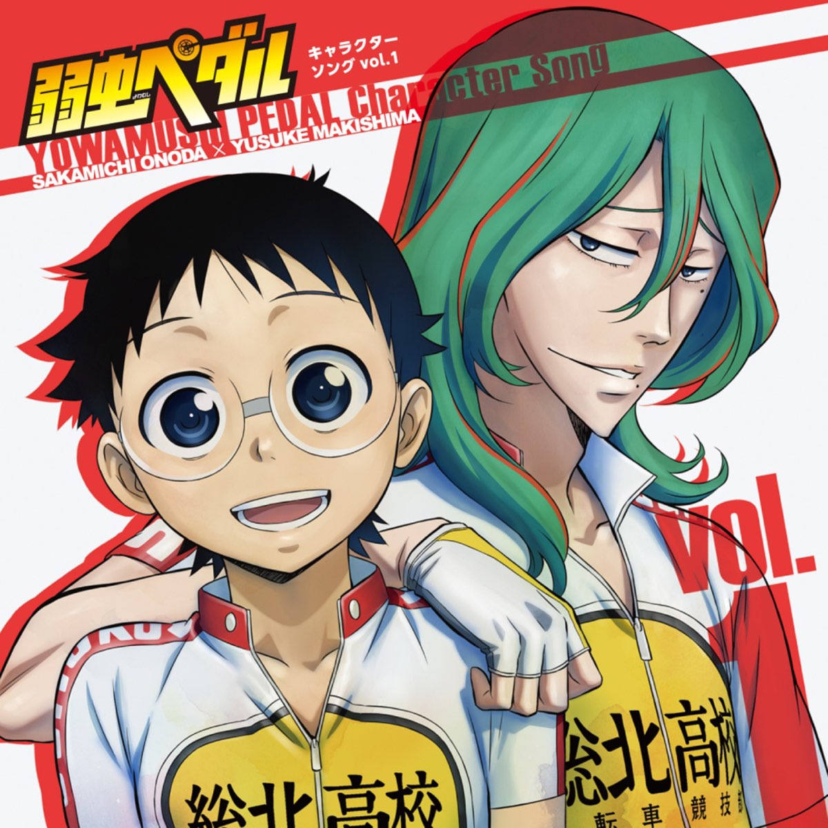 Yowamushi Pedal Character Song Vol 1 Sakamichi Onoda Yusuke Makishima Ep By Sakamichi Onoda Cv Daiki Yamashita Yusuke Makishima Cv Shotaro Morikubo On Itunes