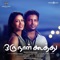 Adiyae Azhagae - Sean Roldan & Padmalatha lyrics