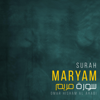 Surah Maryam (Be Heaven) - Omar Hisham