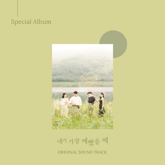 Cover artwork for Once