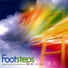 Footsteps - 盛曉玫