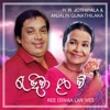 Ree Diwaa Lan Wee - Single