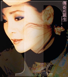 Teresa Teng (鄧麗君) - Lu Bian Ye Hua Bu Yao Cai (路邊的野花不要採) - 排舞 编舞者