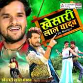 Khesari Lal Yadav Hit Songs - Khesari Lal Yadav