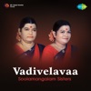 Soolamangalam Sisters - Muthukumara Saamikku