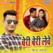 Beri Beri Lewe - Rohit Jha & Alka Jha lyrics