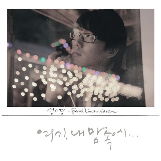 Cover artwork for Farewell Once Again