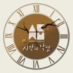 AKMU - Time and Fallen Leaves