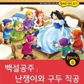 The Elves and the Shoemaker_01 - DARAKWON