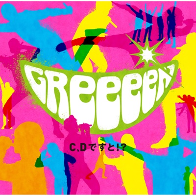 Love Letter Greeeen Shazam