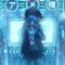 Missing town (feat. BCNO) - suisoh lyrics