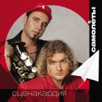 Верные Друзья