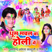 Holi Dance - Arvind Akela Kallu & Nisha