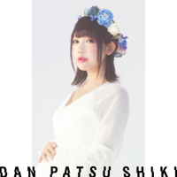 DAN PATSU SHIKI-バンドじゃないもん ! MAXX NAKAYOSHI