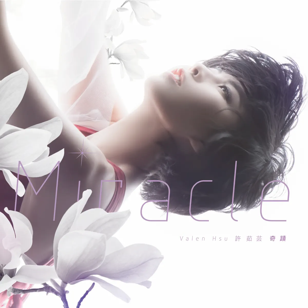 許茹芸 - 奇蹟 (2014) [iTunes Plus AAC M4A]-新房子