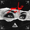 حاير - Single