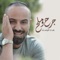 Gareh We Maleh - بهاء اليوسف lyrics