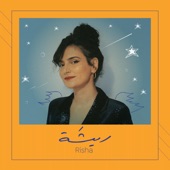 Risha - EP artwork