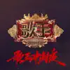 因为爱情 (Live) song lyrics