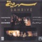 Saherna Ya Boul Ahbab, Pt. 1 - Georgette Sayagh, Marwan Mahfouz & Joseph Sakr lyrics