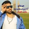 Mahragan Serty Betganen Dawla (feat. Magdy Shata) - Mohamed El Fnan lyrics