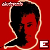 Okuda Tamio - Umi no Naka e