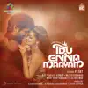 Idu Enna Maayam (Original Motion Picture Soundtrack) album lyrics, reviews, download