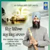 Vin Boleya Sab Kish Janda album lyrics, reviews, download