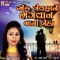 Ek Bewafa Ne Bhagvan Mani Betha - Jyoti Vanjara lyrics