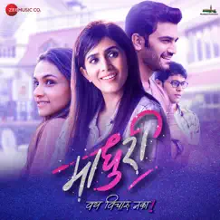 Madhuri (Original Motion Picture Soundtrack) - EP by Avadhoot Gupte album reviews, ratings, credits