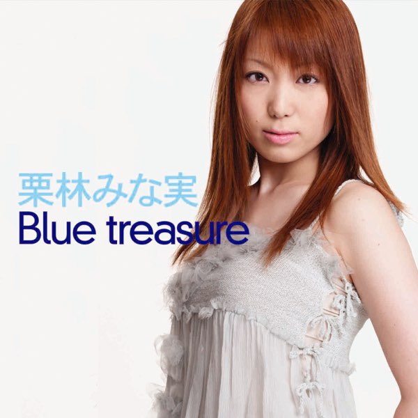 栗林みな実の Blue Treasure Single をapple Musicで