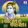 Govind Bolo Hari Gopala Bolo album lyrics, reviews, download