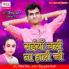 Saiya Chali Na Hali Ji - Single album lyrics, reviews, download