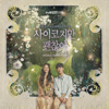 Sew Your Heart - Kim Kyung Hee