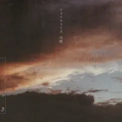 Chiyu by Lycoriscoris album reviews, ratings, credits