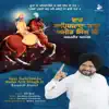 Vaar Sahibzada Baba Ajit Singh Ji - Single album lyrics, reviews, download