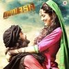 Mmirsa (Original Motion Picture Soundtrack) - EP