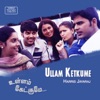 Ullam Ketkume (Original Motion Picture Soundtrack), 2005
