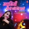 Nathuniya Jabse Pahirle Baani (Remix) - Tanu Priyanka & V. Pankaj lyrics