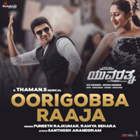 Thaman S. - Oorigobba Raaja (From 