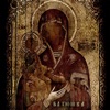 Batyushka - Колокольный звон
