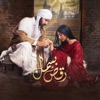 Sanwal (From "Raqs-e-Bismil") - Single