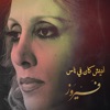 Adesh Kan Fe Nas - Single, 2013