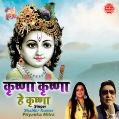 Krishna Krishna Hay Krishna - Single by Shabbir Kumar & Priyanka Mitra album reviews, ratings, credits