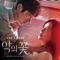 Feel You - Shin Yong Jae lyrics