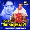 K.J.Yesudas - Madurai Vazhum Meenakshiye