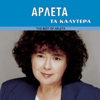 The Best of Arleta - Arleta